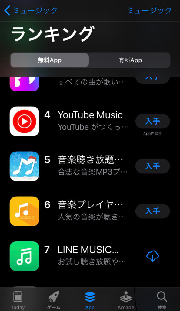 アプリ おすすめ 音楽 違法 無料音楽アプリMusic FMは違法！代替できるおすすめの低価格アプリ3選